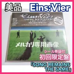 ミュージック Eins:Vier Tour 2018 Searching For You Eins:Vier/Tour2018 Searching For You/DVD - メルカリ