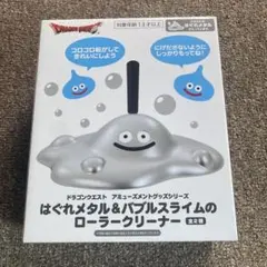 ドラゴンクエスト　はぐれメタル＆バブルスライムのローラークリーナー　はぐれメタルのサムネイル