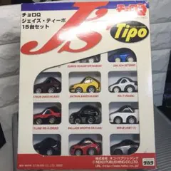 2025年最新】チョロqの人気アイテム - メルカリ