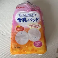 母乳パッド　ピジョン　約100枚