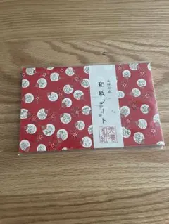 美濃和紙 友禅和紙ノート 赤色 和柄ノートのサムネイル