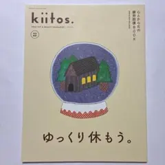 心とからだの疲労回復BOOK