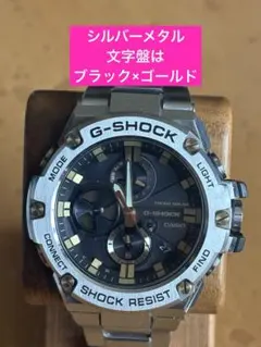 【カッコいい】G-SHOCK★GST-B100D★ソーラー　Bluetoothのサムネイル
