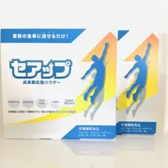 セアップ2箱 - メルカリ