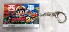 桃太郎電鉄2 鳥羽　駅名アクリルキーホルダー 桃鉄 Switch
