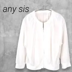 エニィスィス☆アウター☆ノーカラー☆ホワイト☆白☆薄手☆ジップアップ☆トップス