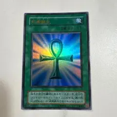 【即日発送】遊戯王 死者蘇生(初期) [ウルトラレア] まとめ売り可