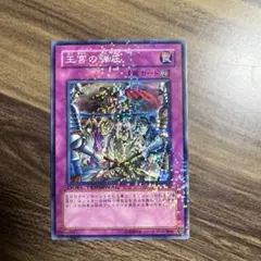 遊戯王　王宮の弾圧　デュエルターミナル　dt