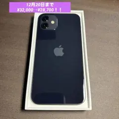 美品 iPhone12 【128GB】 ブラック
