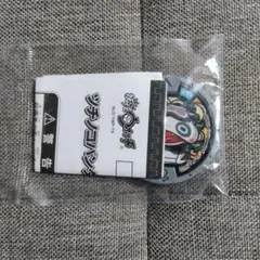 妖怪ウォッチ　妖怪メダル　ツチノコパンダ　未開封