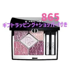 本日発送　新品未使用DIOR ディオールショウ　サンク　クルール　865