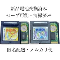 2025年最新】ポケモン 金銀 ゲームボーイの人気アイテム - メルカリ