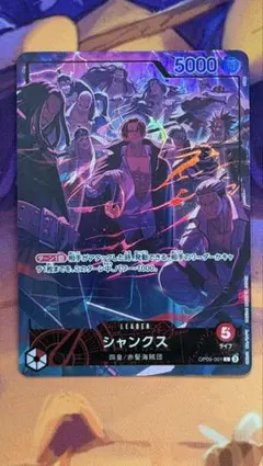 シャンクス 【リーダーパラレル】 プロモ 2nd ANNIVERSARY SET