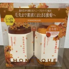 【新品】HONEYQUE ディープリペアモイスト　金木犀　2点セット＋ブラシ付き