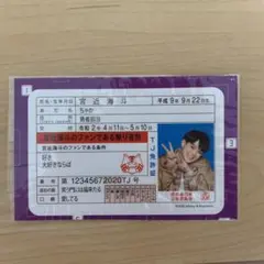 Travis Japan 宮近海斗　ステッカー