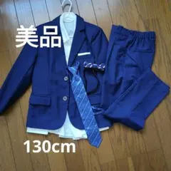 キッズ#フォーマルスーツ 130サイズ#卒園式#入学式