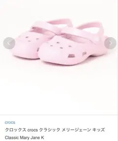 クロックス メリージェーン J2 W4 20㎝　ピンク