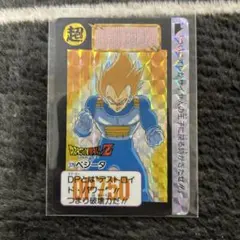 ドラゴンボールZ ベジータカード 1992年製