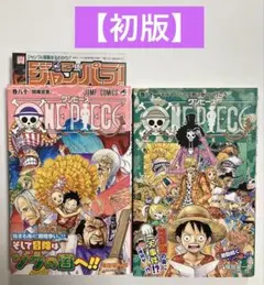 ONE PIECE 巻62 尾田栄一郎 初版 希少 コレクション ONE PIECE 第62巻、65巻、両方、初版尾田栄一郎 - メルカリ
