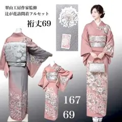 2026年最新】翠山工房 辻が花の人気アイテム - メルカリ