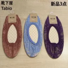 靴下屋 レース フットカバー ソックス 3点 タビオのサムネイル
