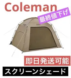 2026年最新】タープ コールマン グレーの人気アイテム - メルカリ