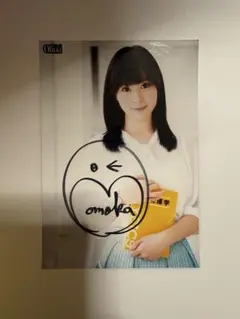 日向坂 大野愛実 直筆サインチェキ プレゼント応募券 週刊少年マガジン