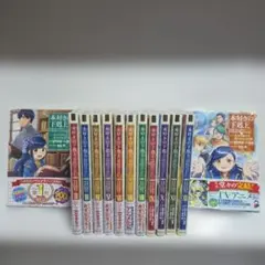 2026年最新】本好きの下剋上 漫画 全巻の人気アイテム - メルカリ