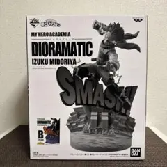 未開封品】僕のヒーローアカデミア DIORAMATIC 緑谷出久 2点セット