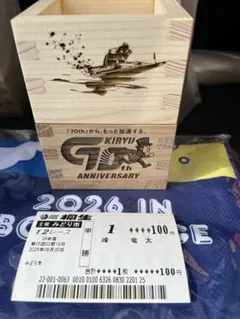 BOAT RACE KIRYU 70周年記念 木製枡