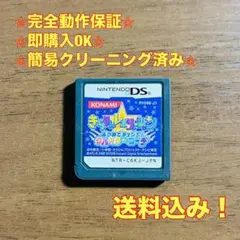 きらりんレボリューション あつめてチェンジ クルキラコーデ DS
