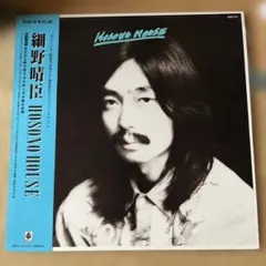 細野晴臣「Hosono House」2LP（海外盤／Stones Th 細野晴臣「Hosono House」2LP（海外盤／Stones Th - メルカリ