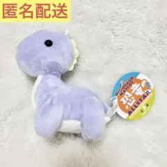 ダイナソーマスコット きょうりゅうオールスター3 恐竜 ぬいぐるみ パープル