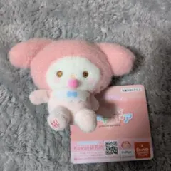 ミルキーボア　ベビーマスコット　マイメロディ