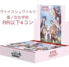 ヴァイス 蓮ノ空 4コン 2026年最新】4コン 蓮ノ空の人気アイテム - メルカリ