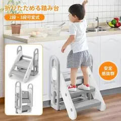 踏み台 子供 折りたたみ 可変式 おしゃれ 軽量　 補助便座 手洗い 洗面所