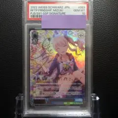 2025年最新】暁山瑞希 サインの人気アイテム - メルカリ