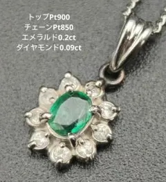綺麗ですPT950 エメラルド1.00ダイヤ0.08ペンダントトップ - メルカリ