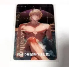 地獄のどこが悪い？ THEキャラカフェ レヴィアタン クリアカード 温泉