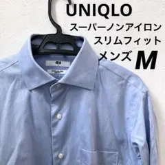 12Z 美品✨ユニクロ スーパーノンアイロンシャツ スリムフィット 青　メンズM