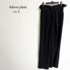 ●美品● Adoon plain ワイドパンツ Lサイズ イージーパンツ