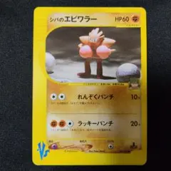 ポケモンカード キングラー e 111/128 第1弾基本拡張パック - メルカリ