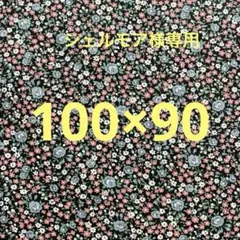 黒地に青とピンクの花柄生地