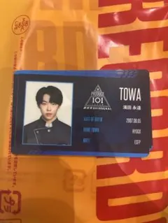 PRODUCE 101 JAPAN TOWA 濱田永遠 idカード 新世界 - メルカリ