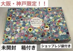 大阪・神戸限定お土産　焦がしバターパイ ミルククリームサンド(１０個入り)のサムネイル