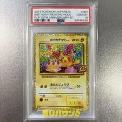 2026年最新】ブラッキーex SAR psa10の人気アイテム - メルカリ