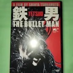 2026年最新】鉄男 THE BULLET MAN の人気アイテム - メルカリ