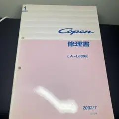 ダイハツ ミラココア 新型車解説書 2009/8 L675S L685S - メルカリ
