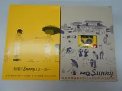 松本大洋「SUNNY」第2巻 特典 チョロQ ジオラマパーツ付き - メルカリ