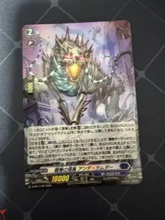 龍樹の落胤 アンデ・ケムダー ホロ仕様プロモ 3枚ヴァンガード - メルカリ